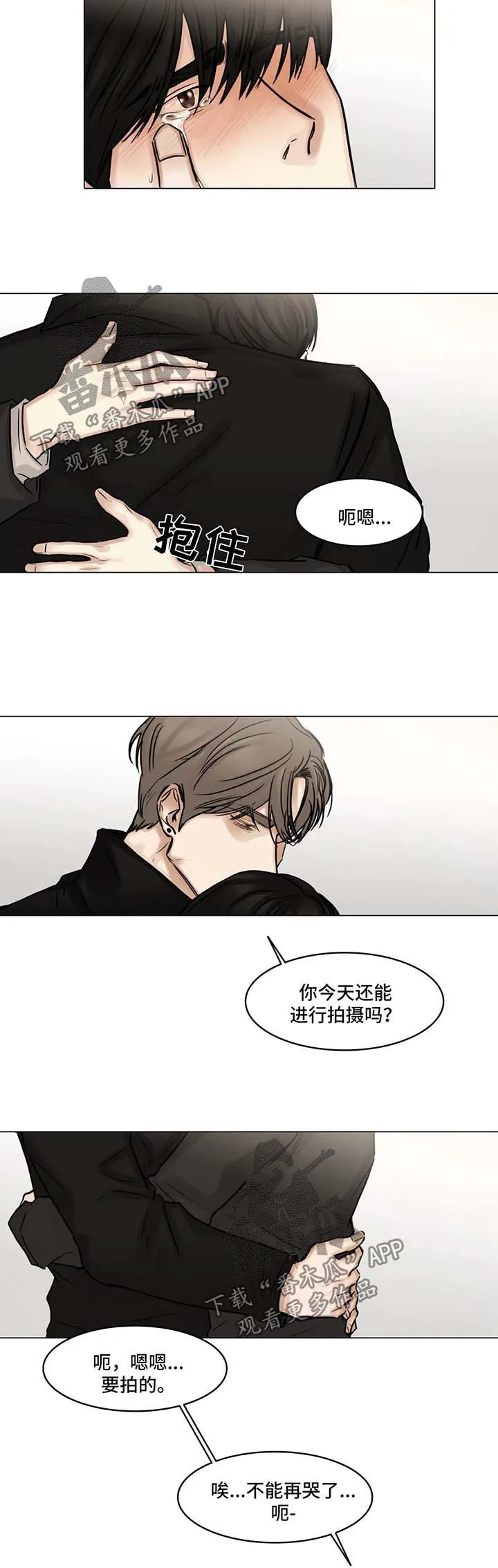 选角什么意思漫画,第99章：安慰6图