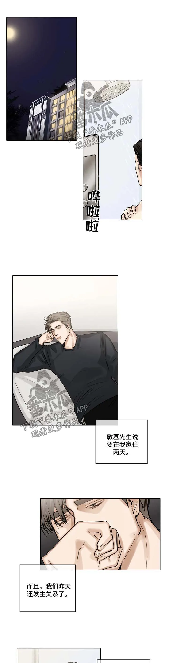 选角漫画讲的是啥漫画,第100章：他的电影1图