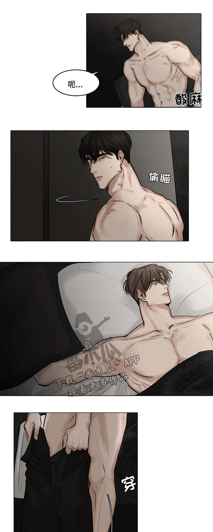 选角漫画讲的是啥漫画,第83章：离开4图