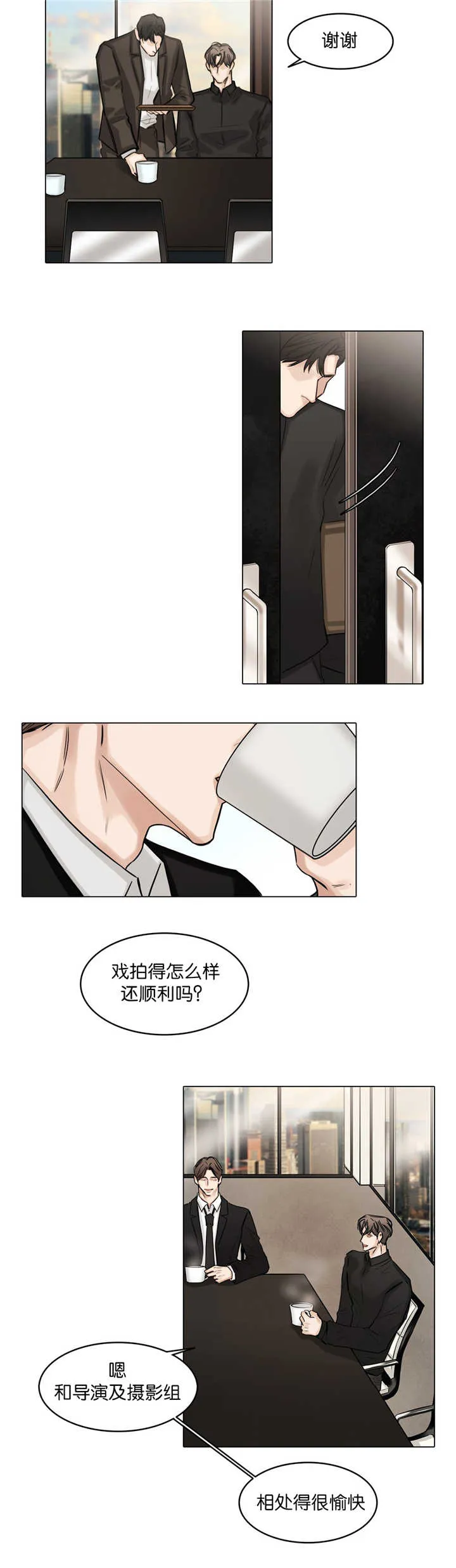 选角漫画讲的是啥漫画,第60章：脸都红了5图