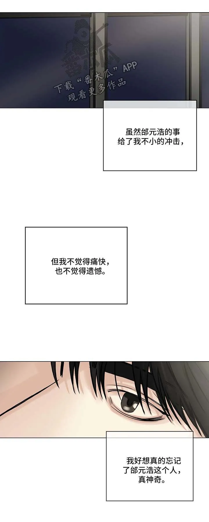 选角漫画讲的是啥漫画,第141章：想他9图