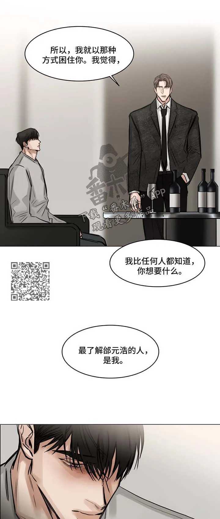 假面女郎漫画选角漫画,第144章：同情心7图