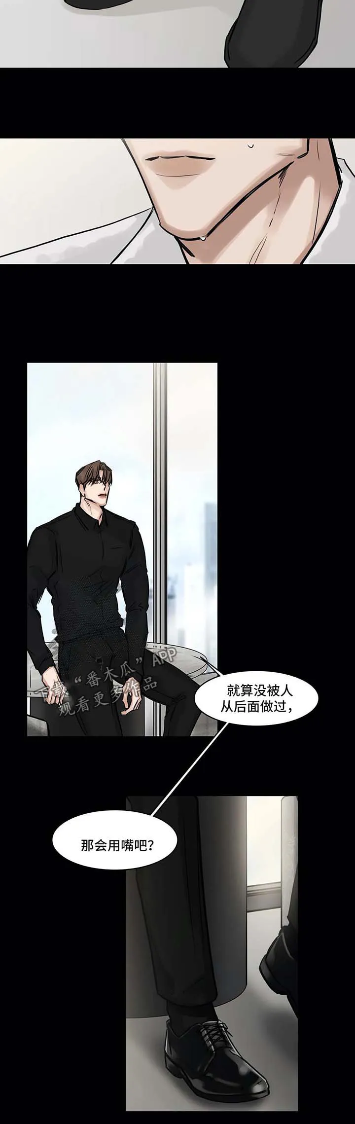 选角漫画漫画,第125章：赞助人13图
