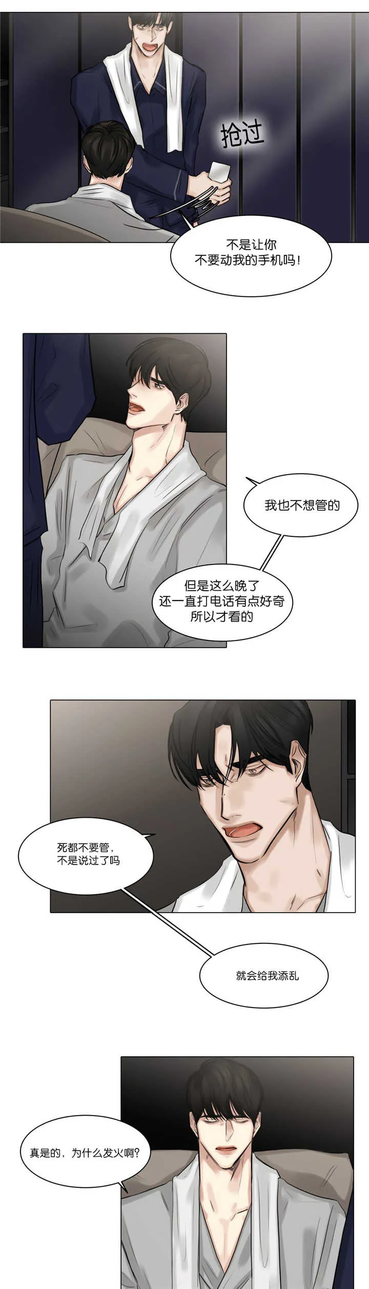 报名漫画漫画,第63章：未接电话4图