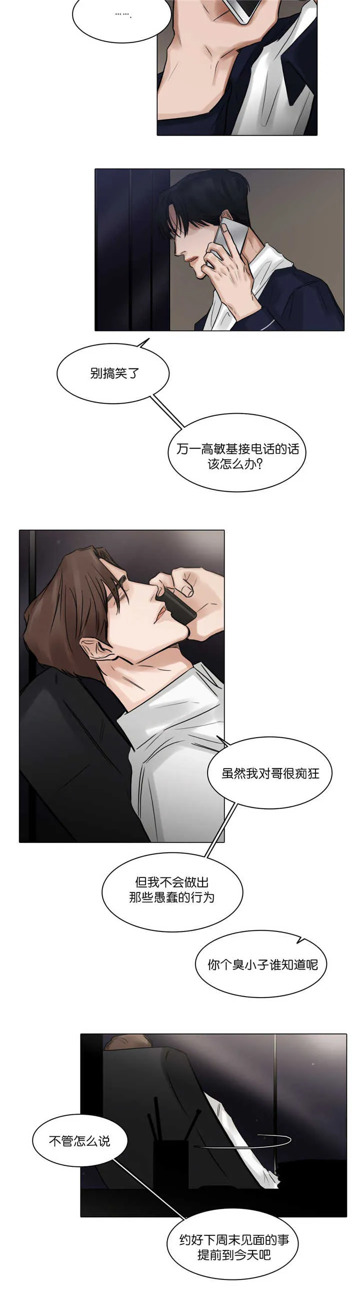 选角动画漫画,第64章：我想见你2图