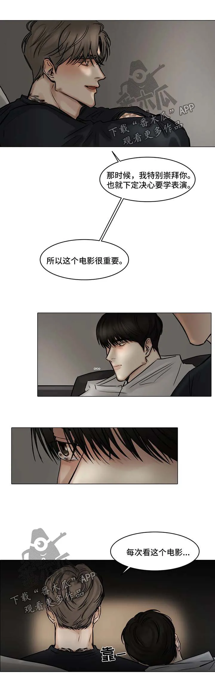 选角漫画讲的是啥漫画,第100章：他的电影11图