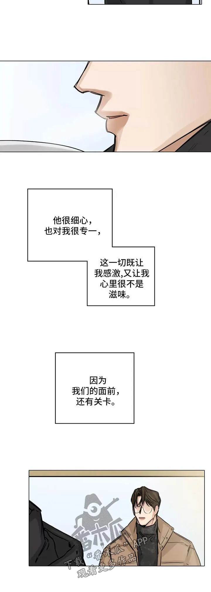 选角漫画漫画,第130章：试图忘记4图