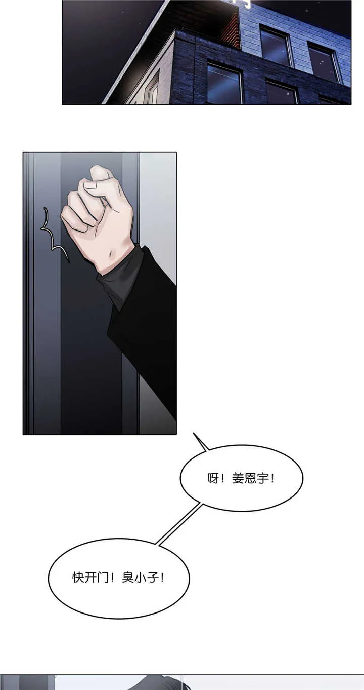 选角漫画漫画,第76章：知道一切6图