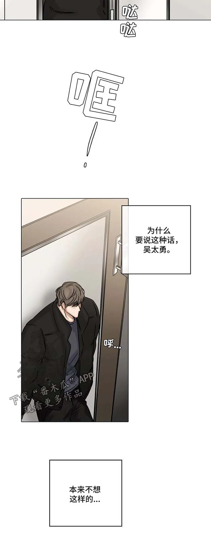 选角漫画漫画,第138章：丑闻乍现8图