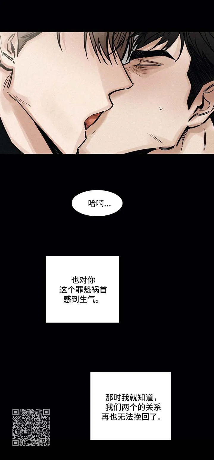 选角漫画未删版漫画,第126章：无法挽回10图