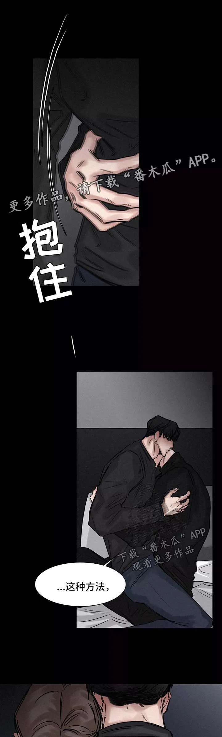 选角什么意思漫画,第133章：办法9图