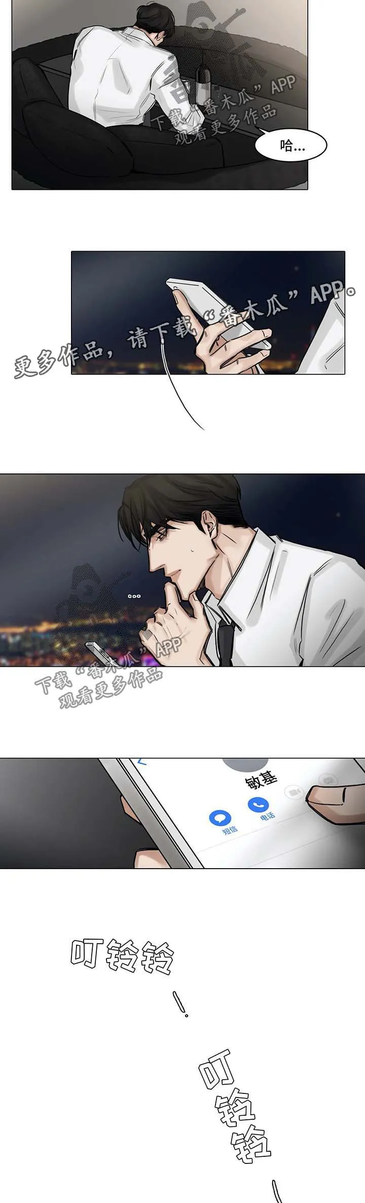 选角漫画漫画,第115章：否认3图