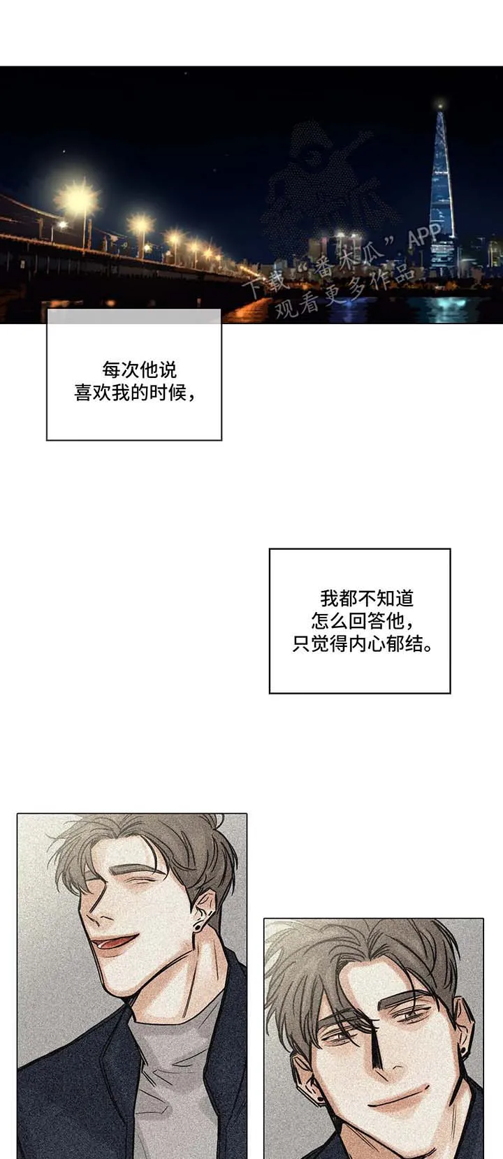 他人即地狱漫画选角漫画,第111章：我也喜欢你9图