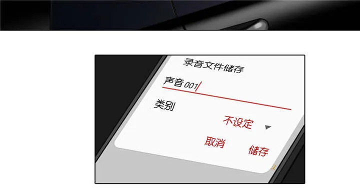 选角漫画讲的是啥漫画,第59章：喘不过气10图