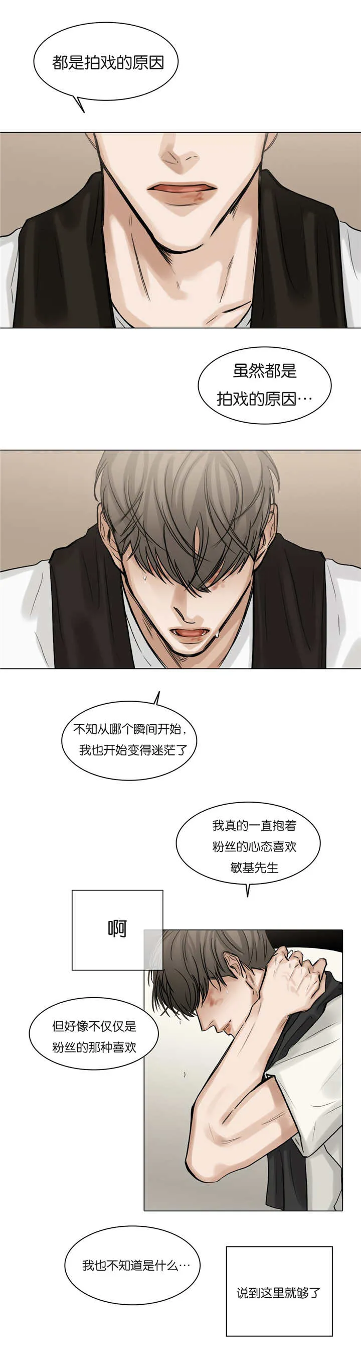 择偶漫画漫画,第56章：更多期待3图