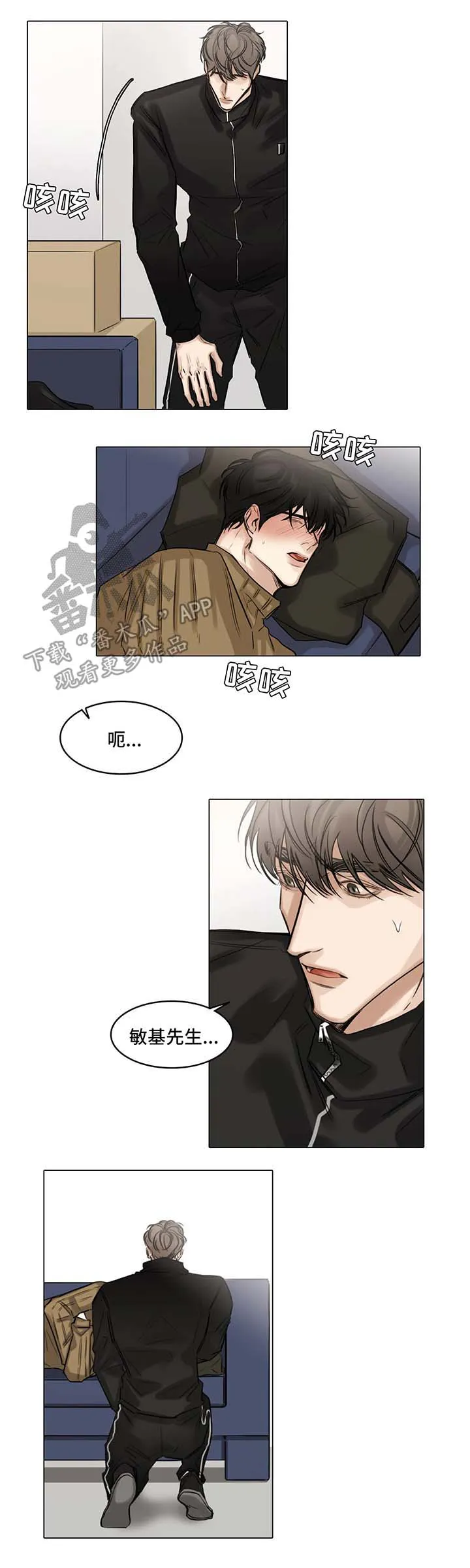 择偶漫画漫画,第79章：生病6图