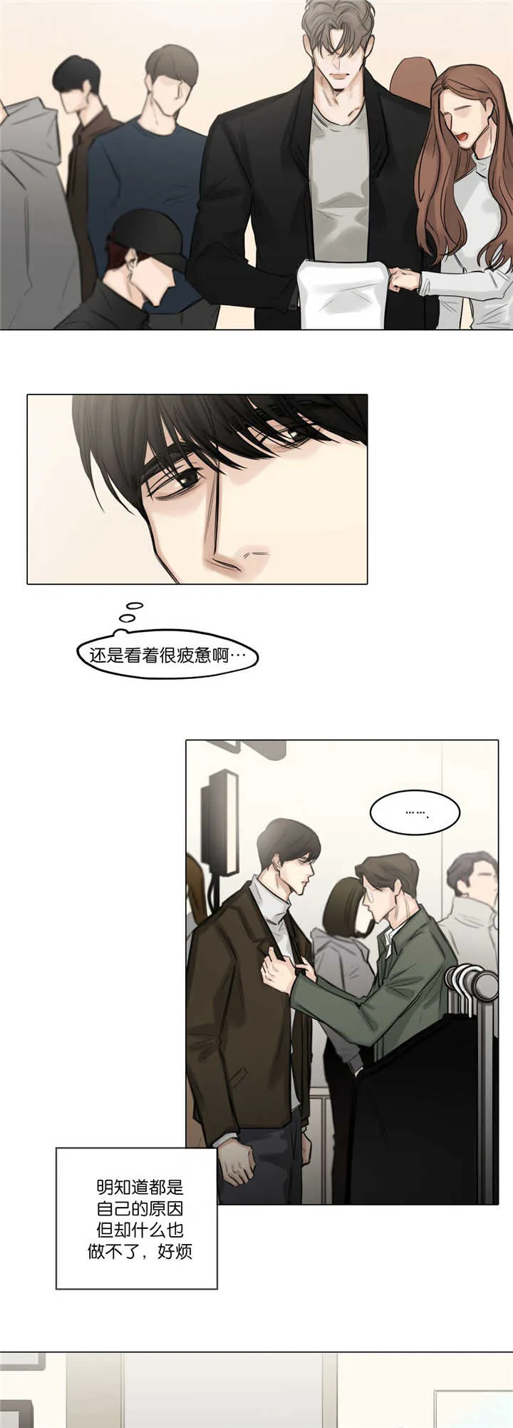 选角漫画漫画,第74章：跟你恋爱6图