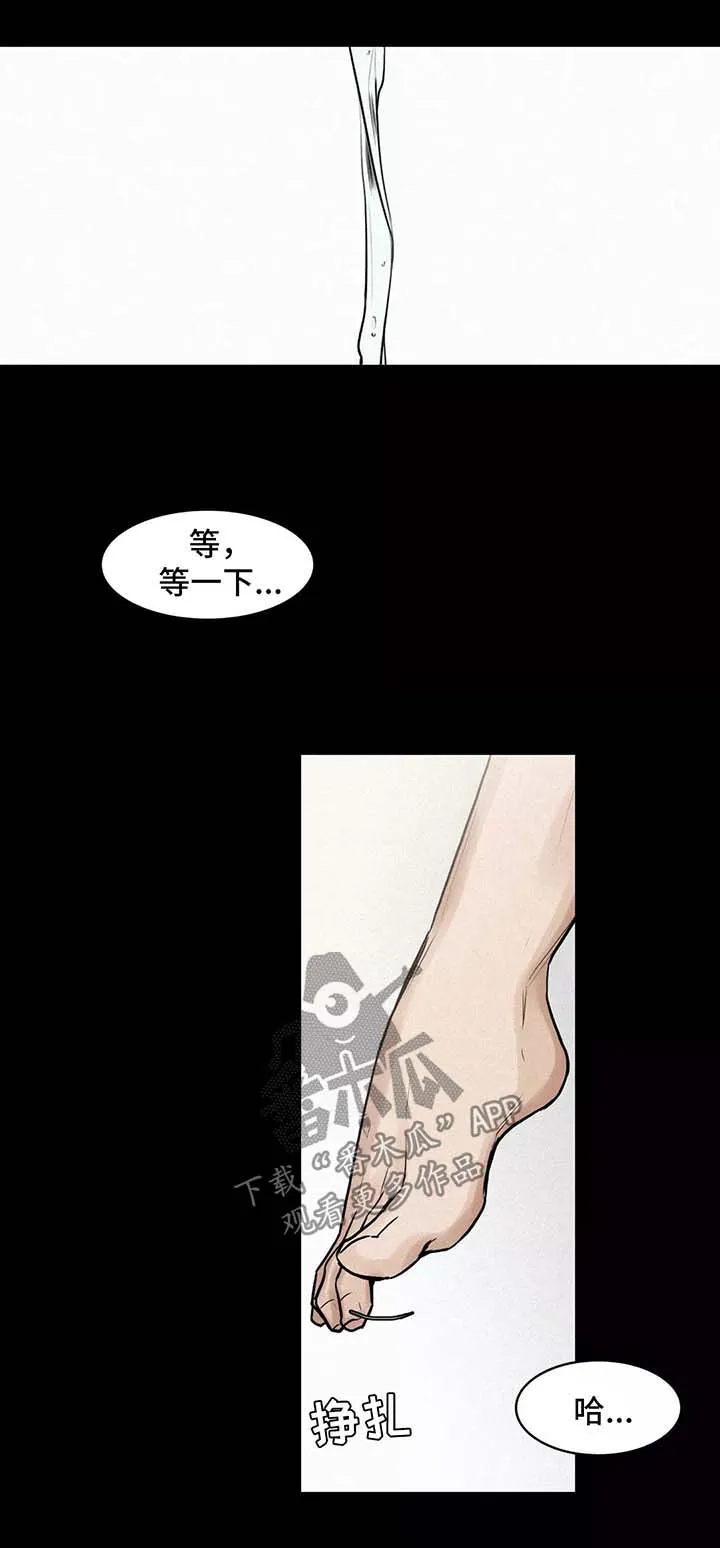 角川漫画比赛漫画,第127章：后悔1图