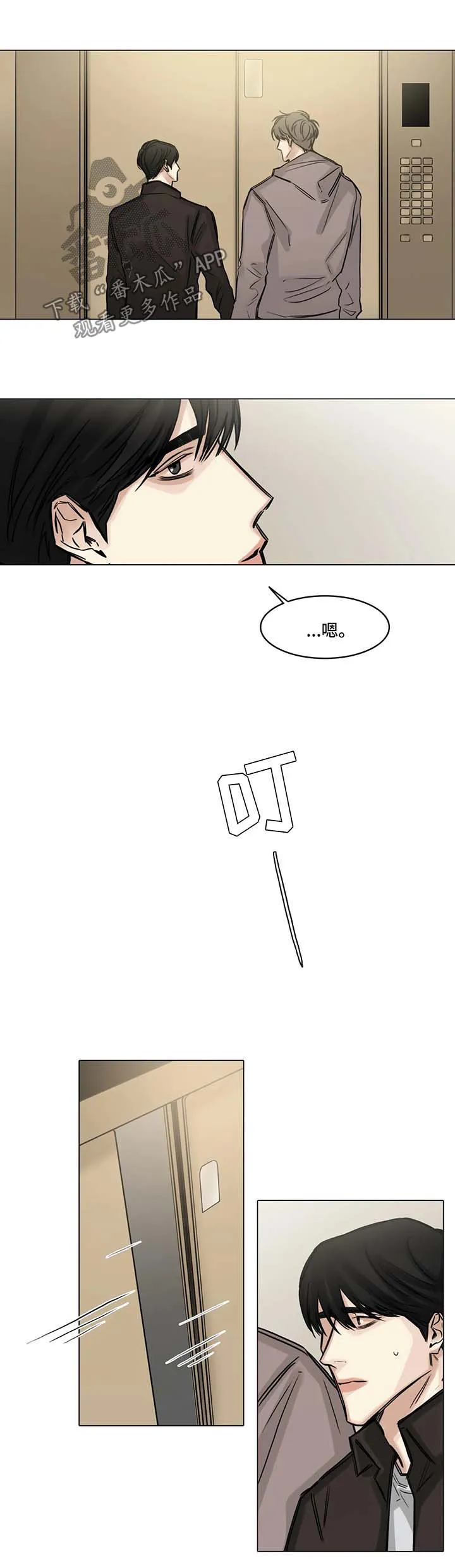 试镜漫画漫画,第114章：说你喜欢我2图