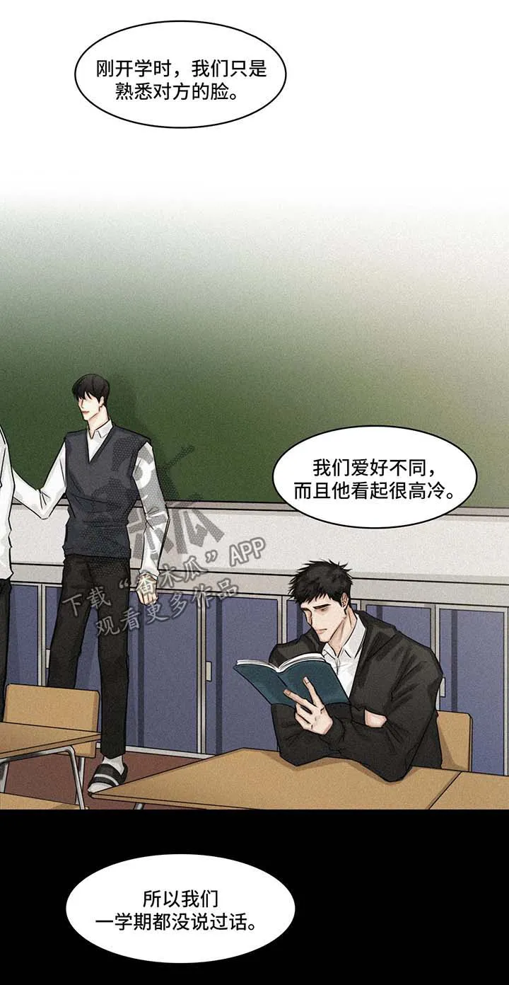 选角漫画讲的是啥漫画,第89章：往事1图