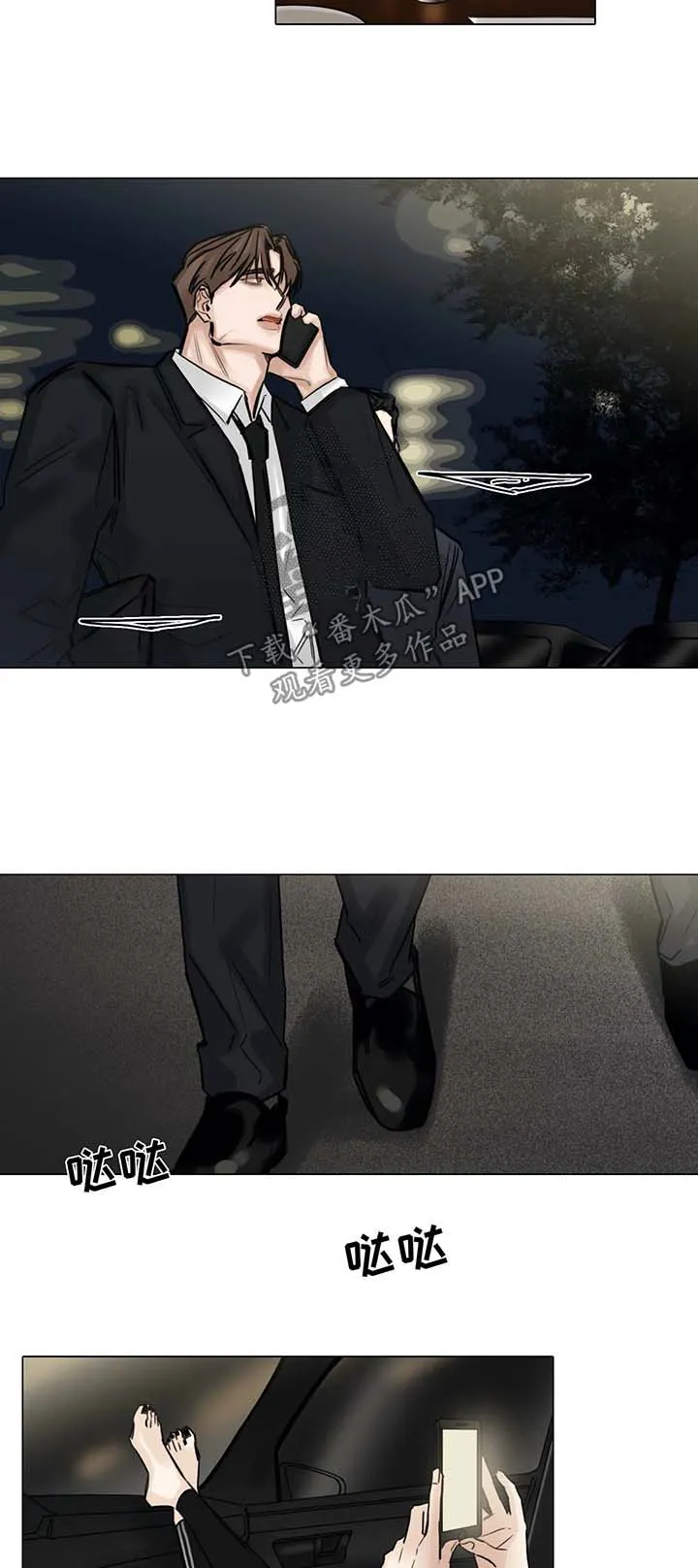 选角漫画漫画,第118章：谈论2图