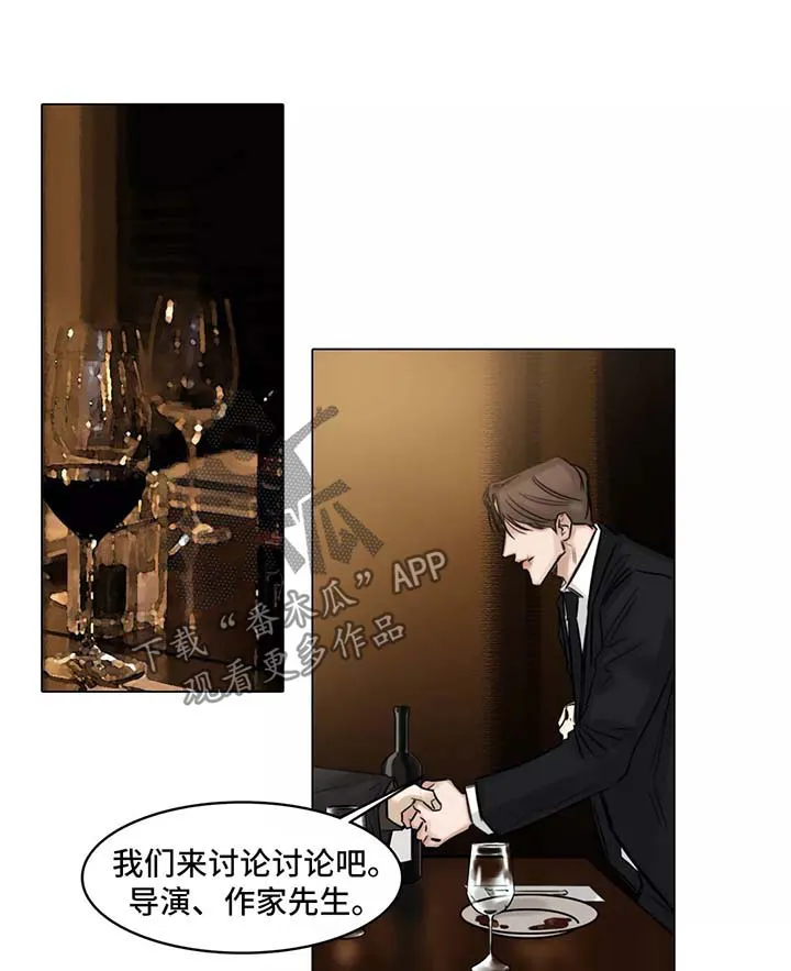选角漫画漫画,第118章：谈论1图