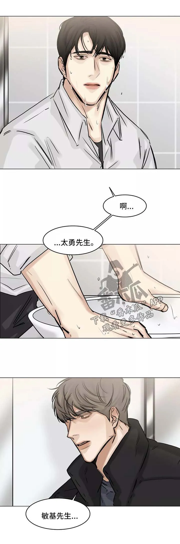 选角漫画漫画,第138章：丑闻乍现1图