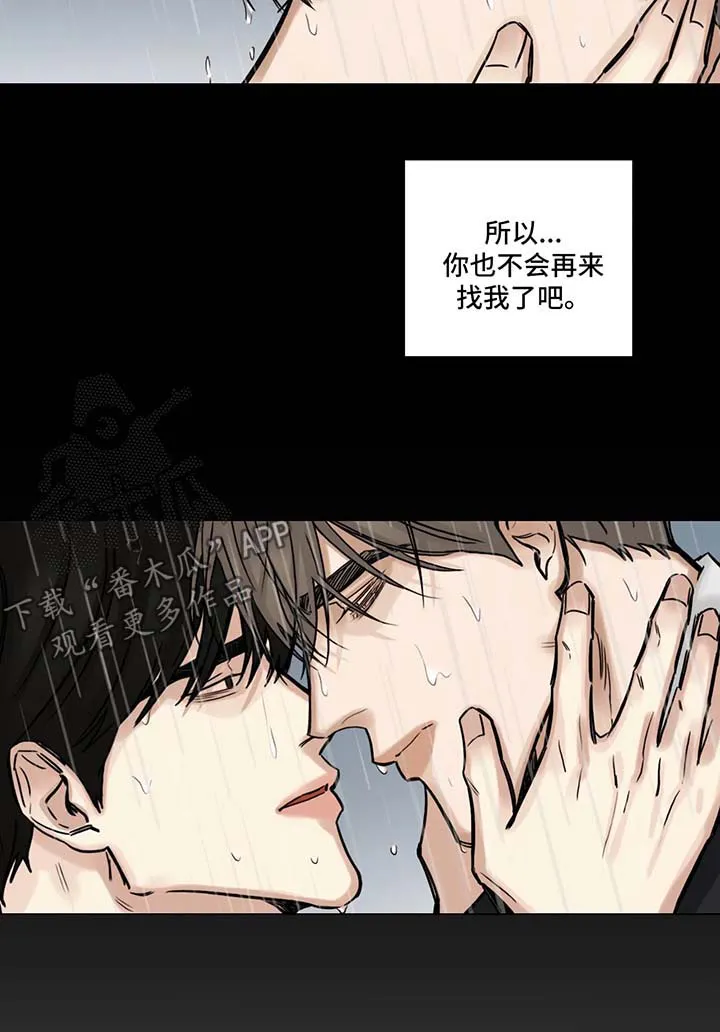 选角漫画漫画,第108章：胡思乱想4图