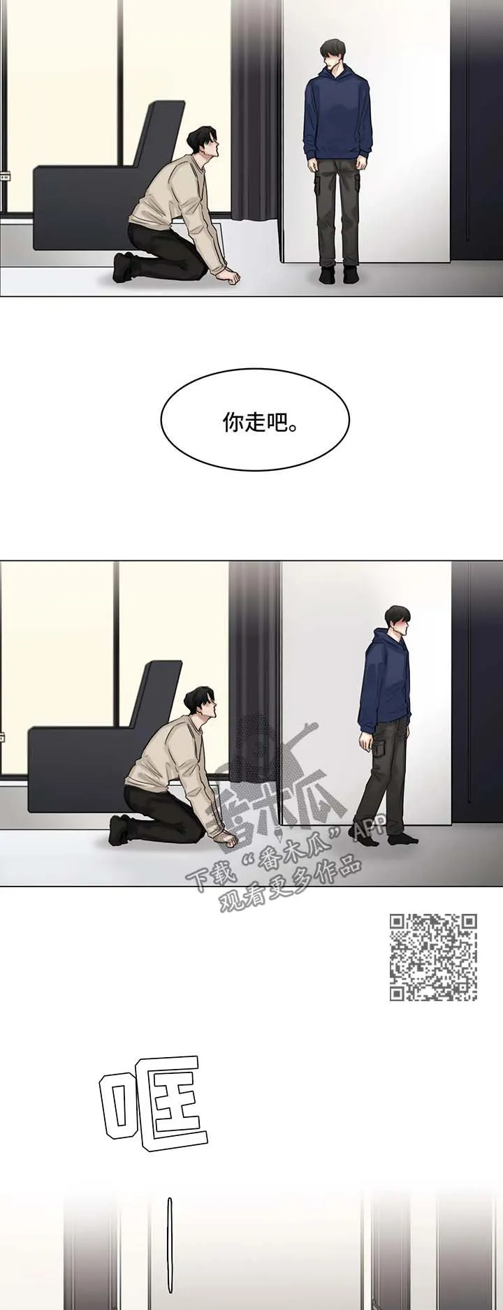 选角漫画免费观看漫画,第98章：我和他分手了5图