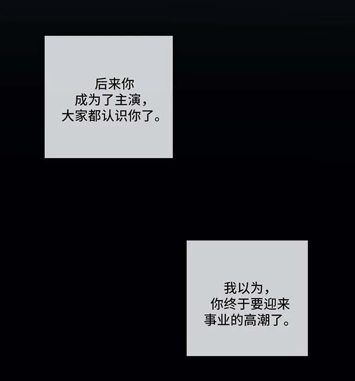 选角漫画漫画,第125章：赞助人1图