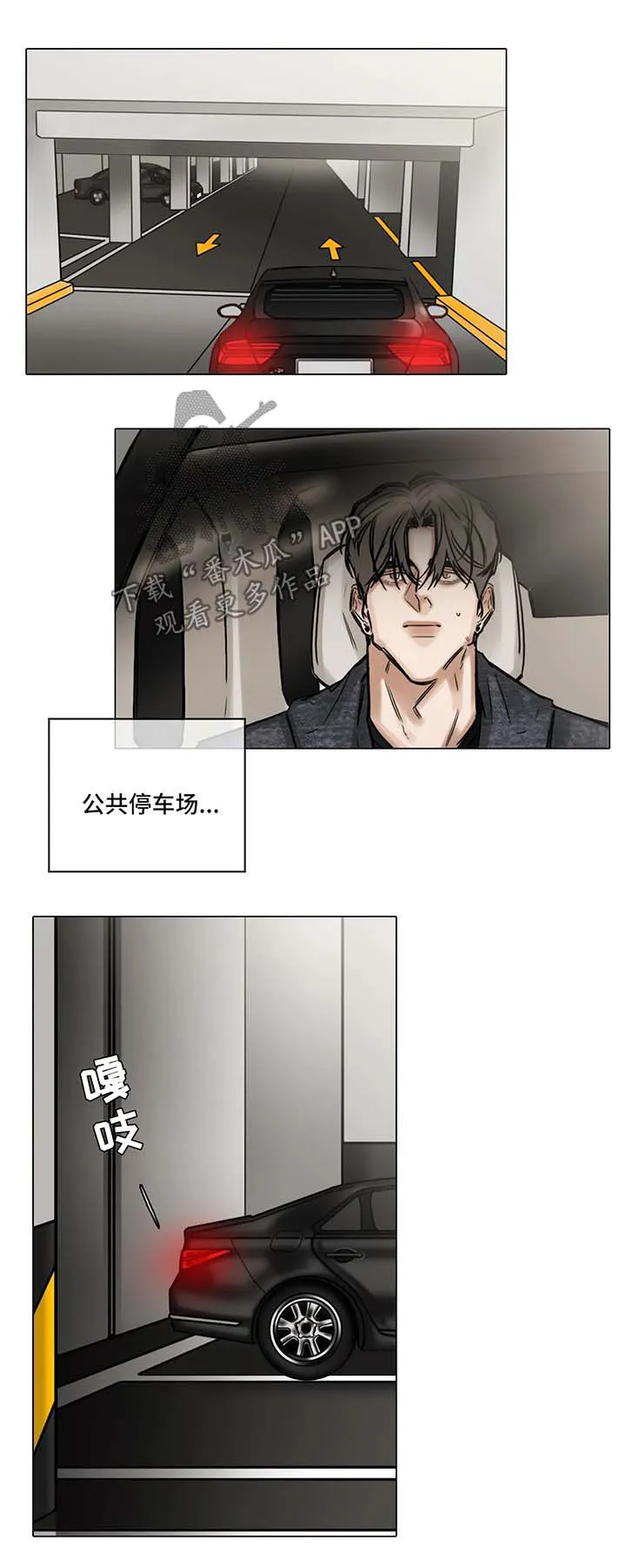 选角漫画讲的是啥漫画,第87章：堂哥6图