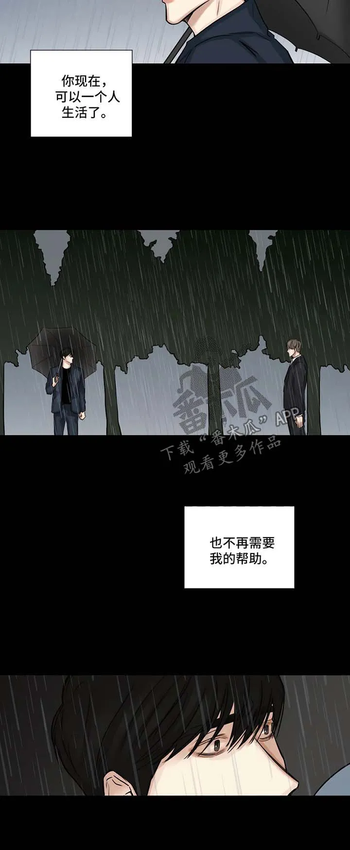 选角漫画漫画,第108章：胡思乱想2图