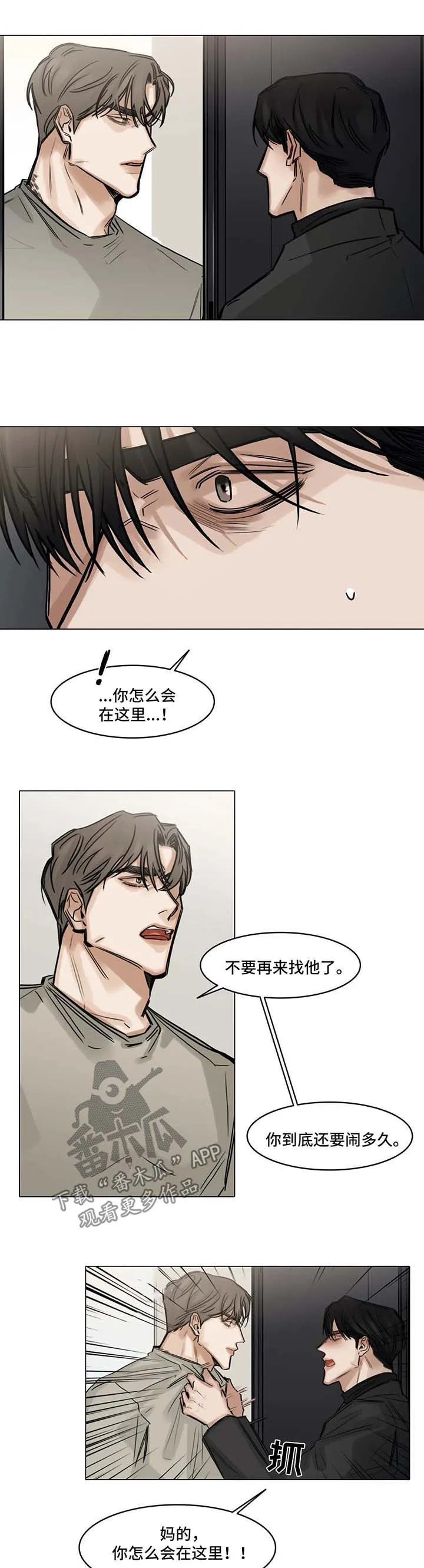 选角漫画讲的是啥漫画,第119章：徒劳5图