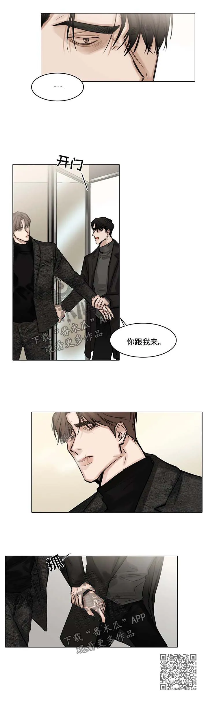 选角漫画免费阅读漫画,第101章：见面会9图
