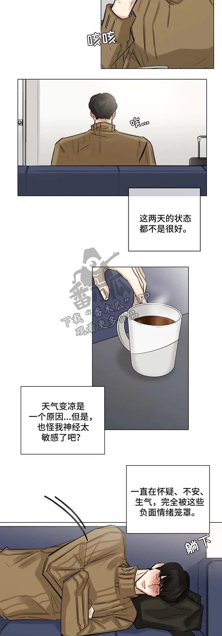 择偶漫画漫画,第79章：生病2图