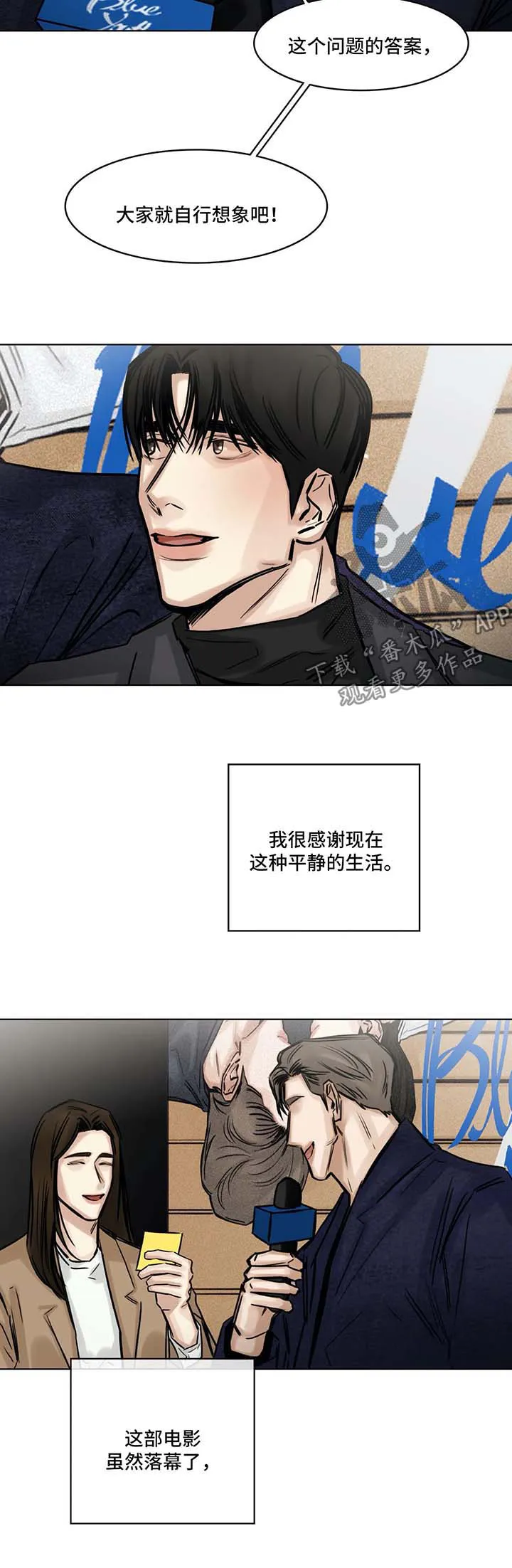人选漫画漫画,第150章：新的生活刚刚开始9图