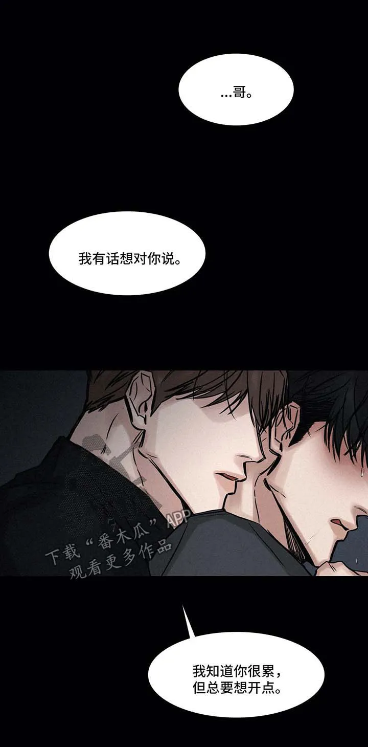选角漫画漫画,第132章：小道消息1图