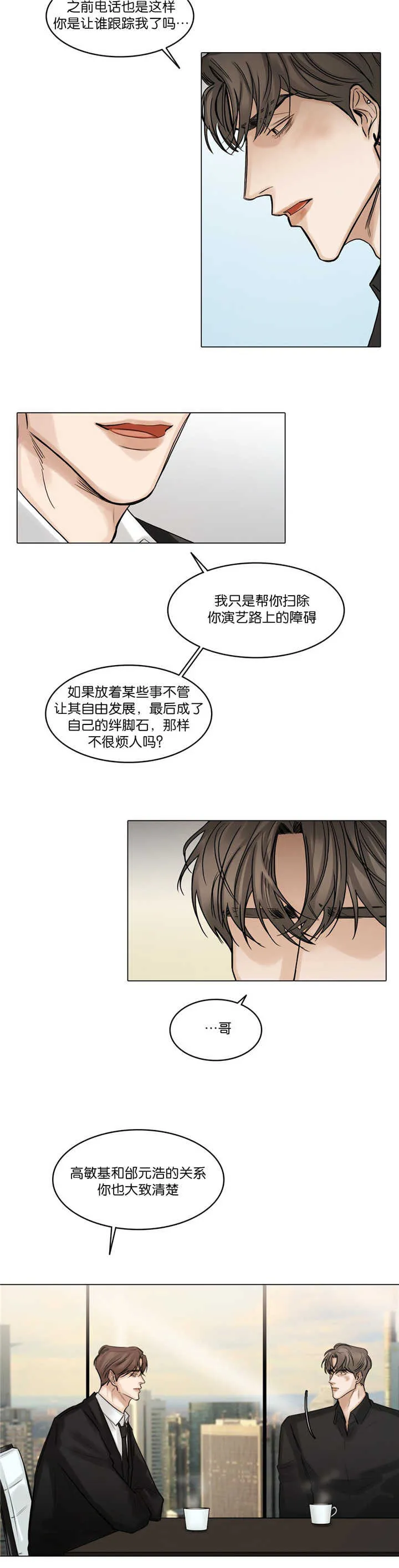 选角漫画讲的是啥漫画,第60章：脸都红了9图