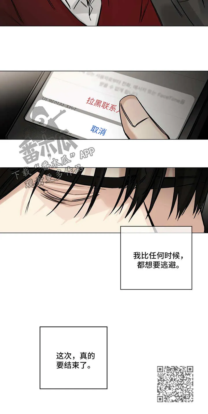 择偶漫画漫画,第106章：真的要结束了4图