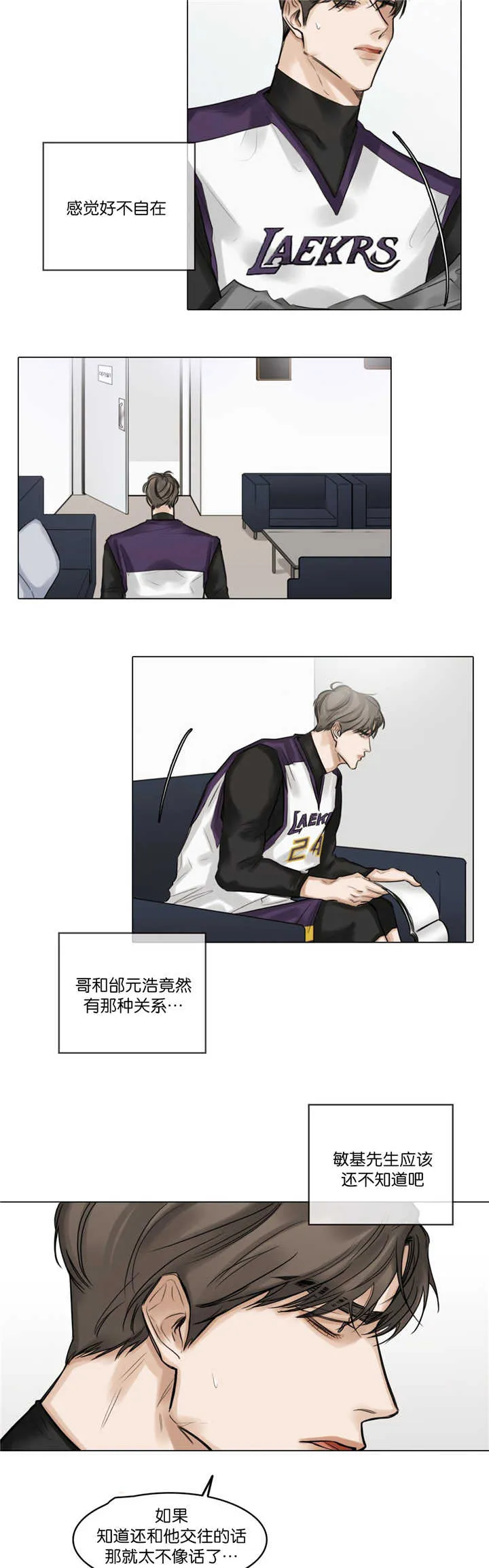 选角漫画讲的是啥漫画,第68章：亲眼目睹7图