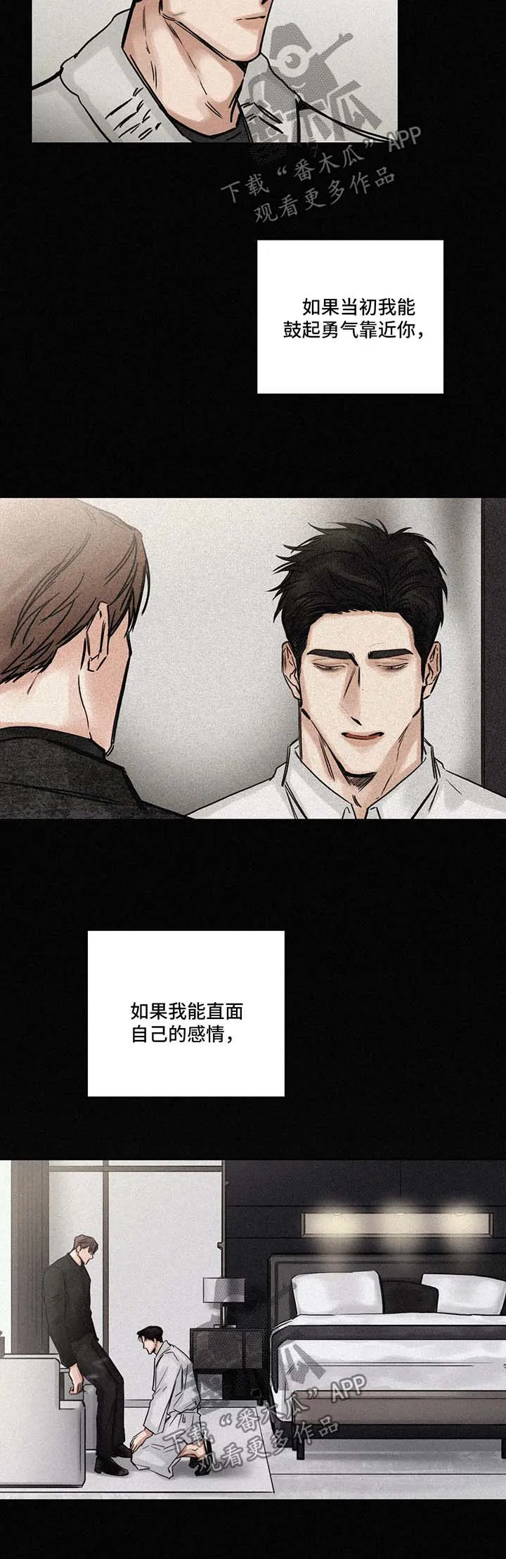 他人即地狱漫画选角漫画,第139章：后悔8图