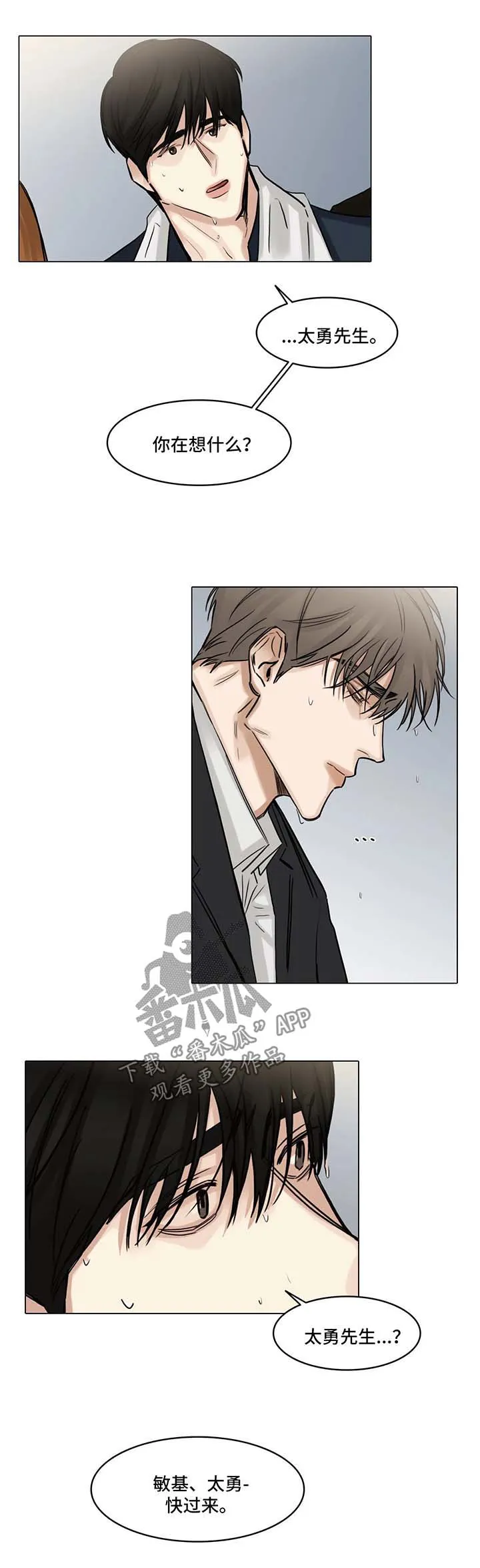 选角漫画漫画,第108章：胡思乱想6图