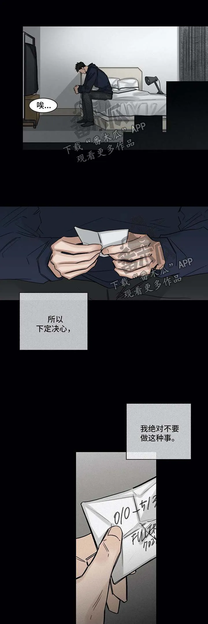 选角漫画免费阅读漫画,第116章：逃避4图