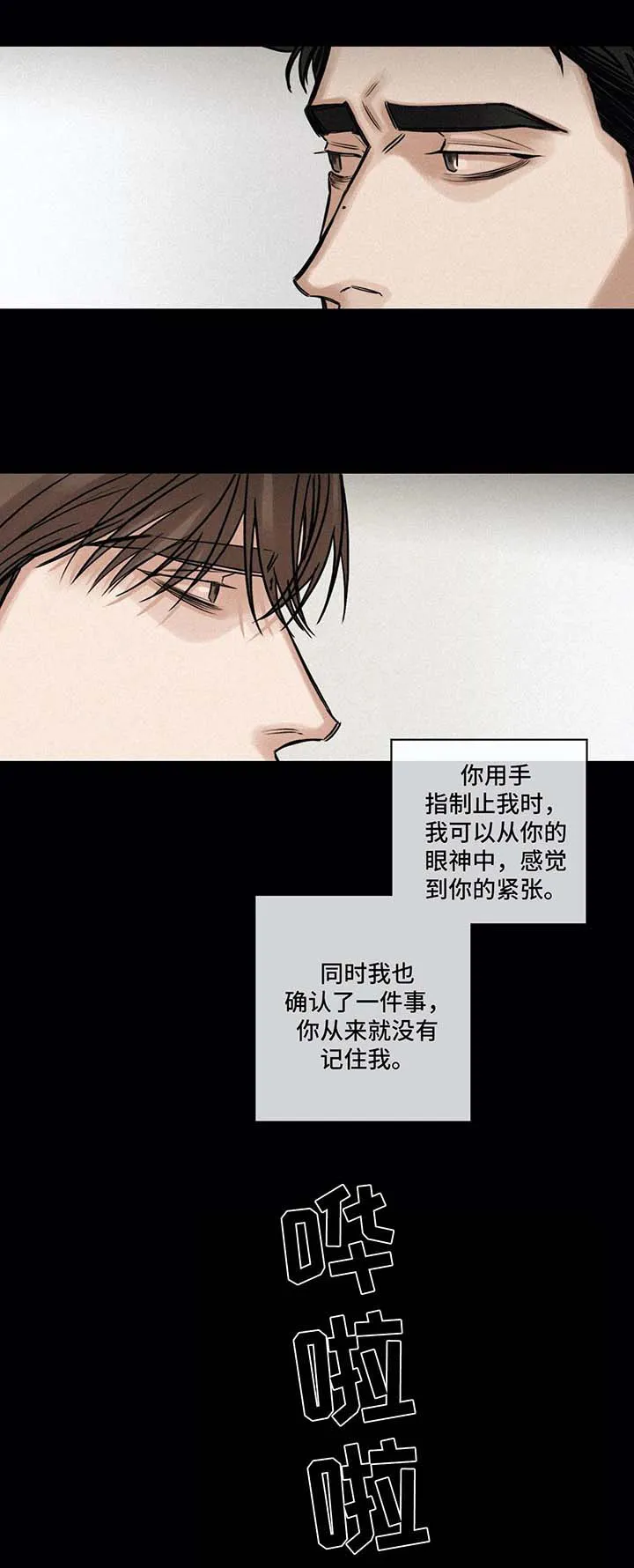 选角漫画漫画,第125章：赞助人10图