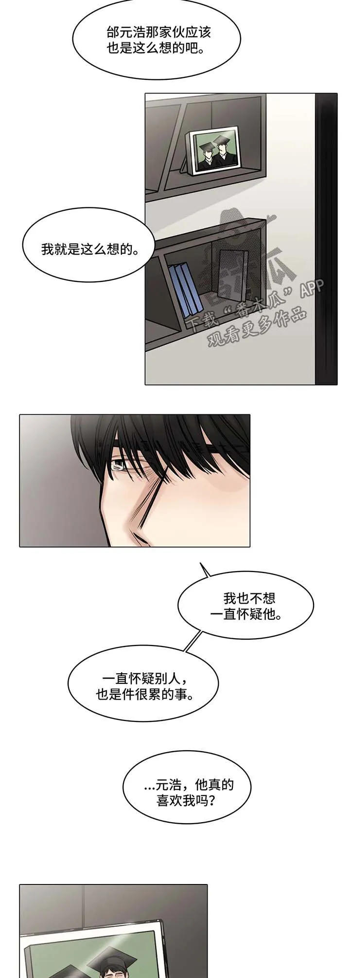 选角什么意思漫画,第81章：怀疑10图
