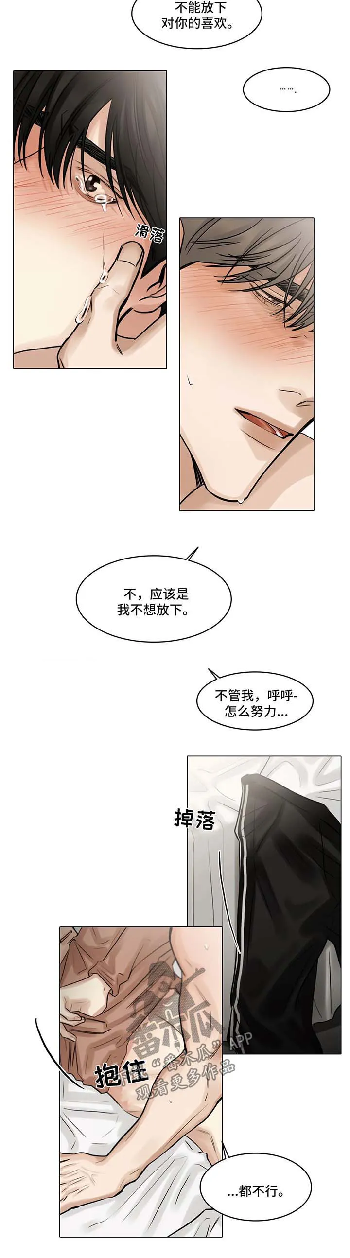 选秀漫画漫画,第92章：我喜欢你6图