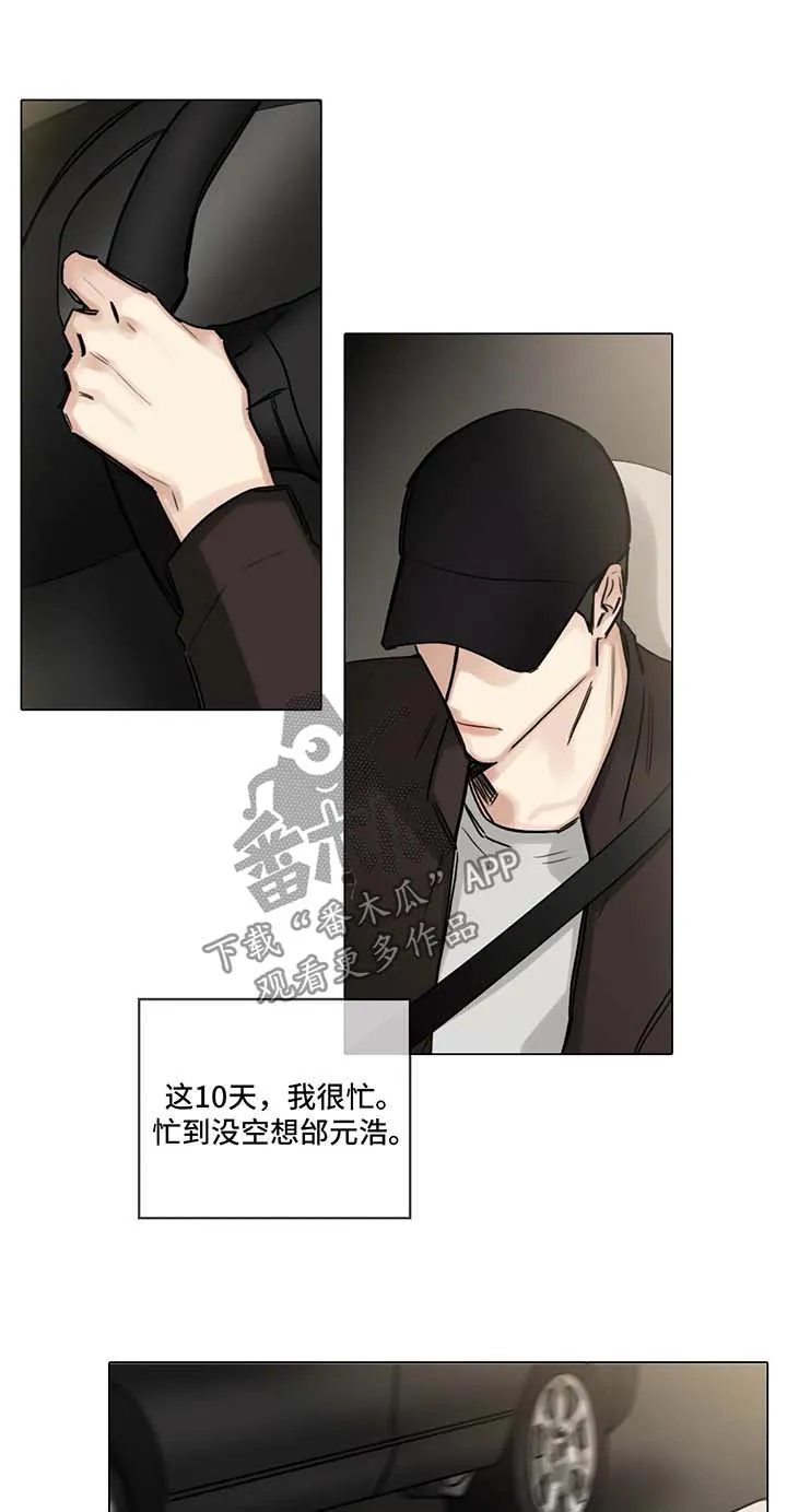 试镜漫画漫画,第110章：寻找慰藉1图