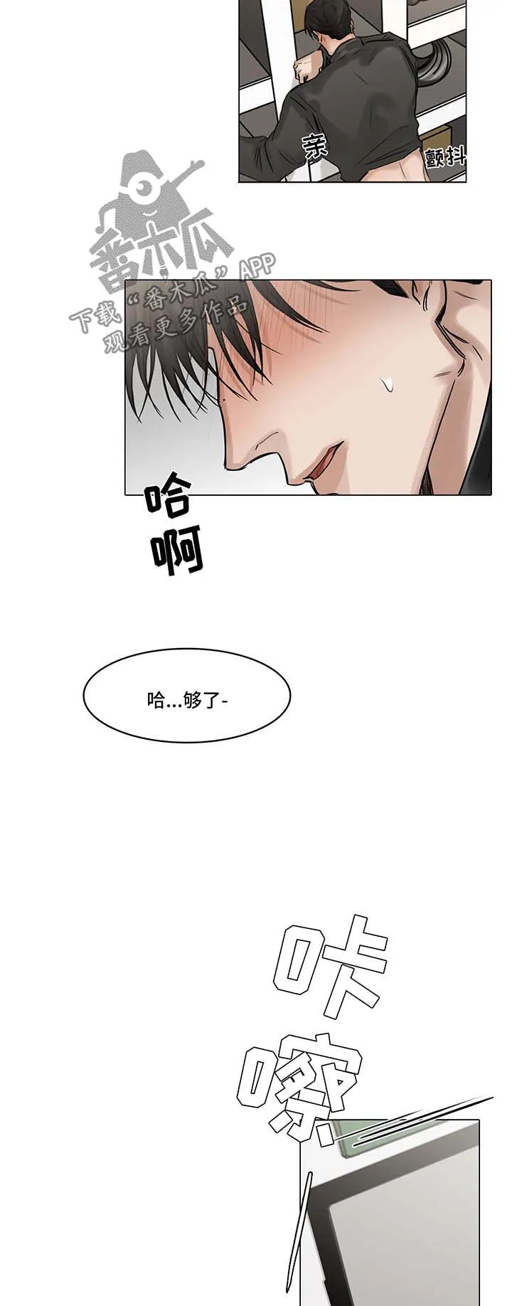 选角动画漫画,第103章：最后一次16图