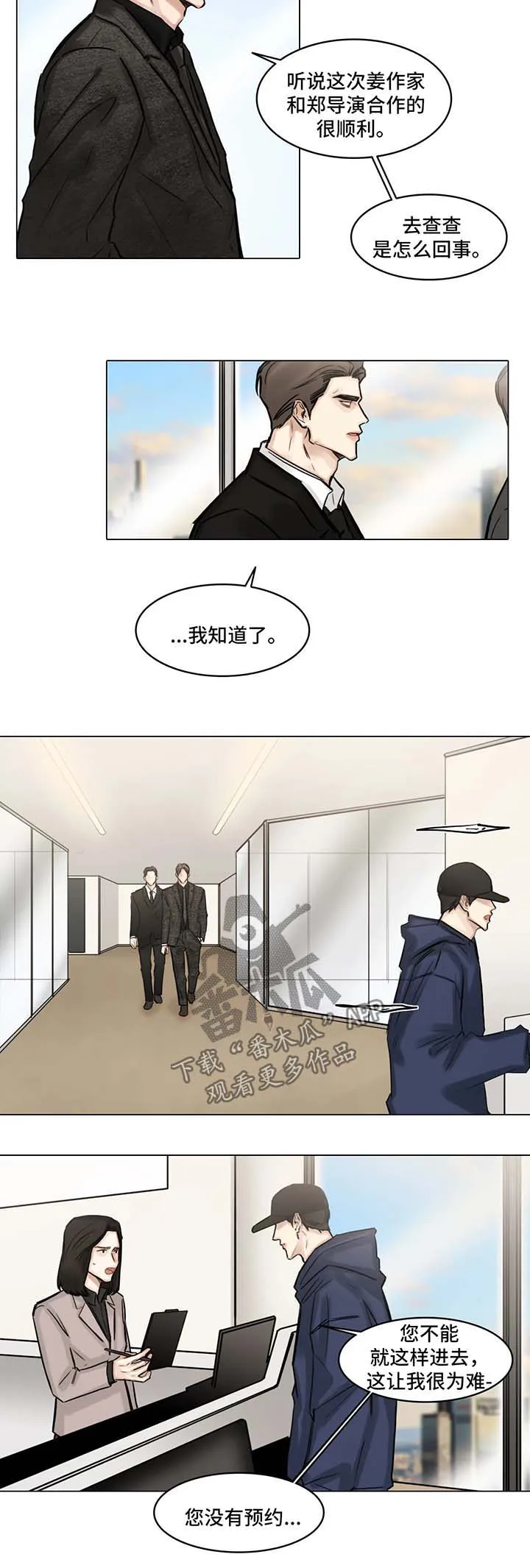 选秀漫画漫画,第93章：谈谈2图