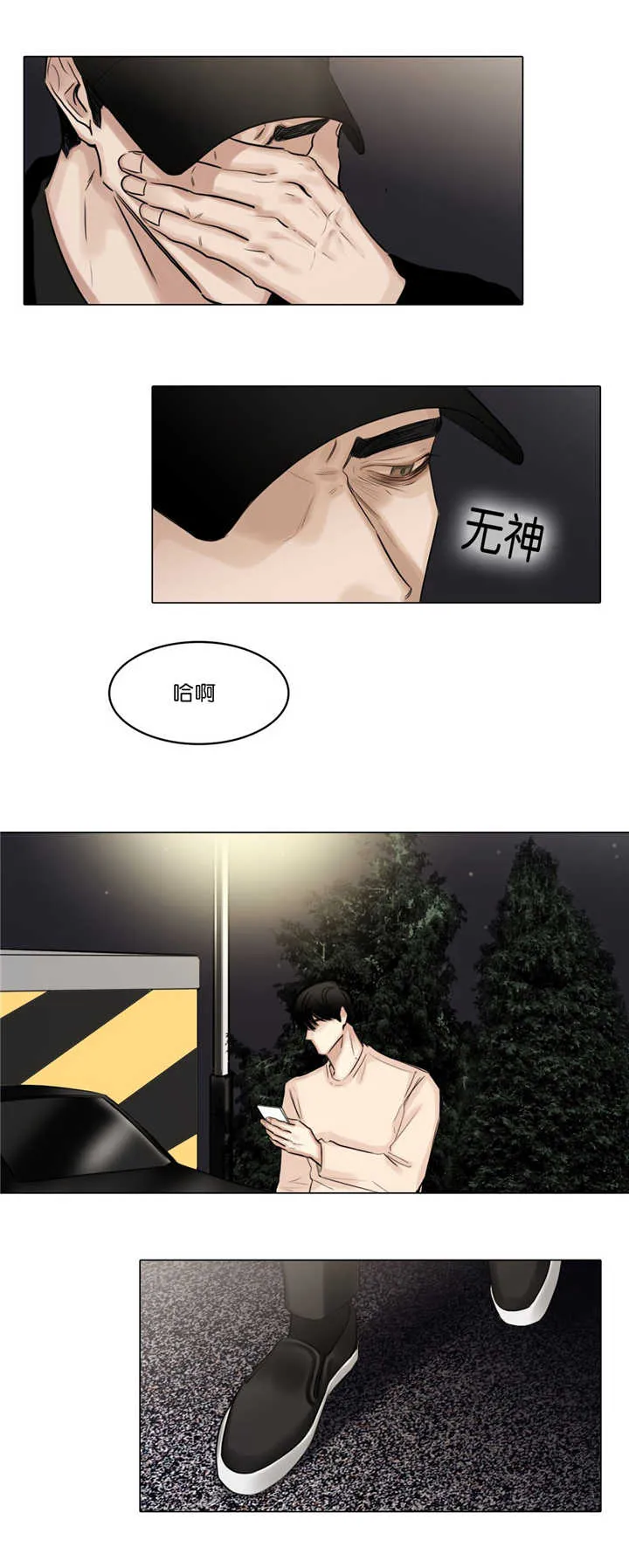 选角与漫画契合度最高的电视剧漫画,第70章：一起回去10图